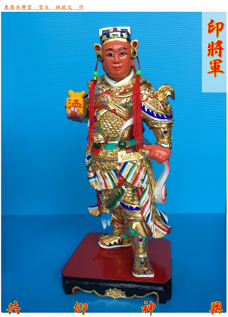 神像雕刻,劍將軍,印將軍,駕前將軍