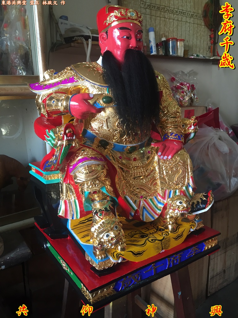 李府千歲,神像雕刻,整修,開光