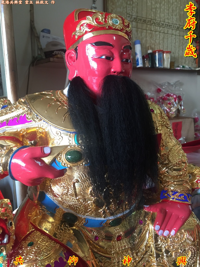 李府千歲,神像雕刻,整修,開光