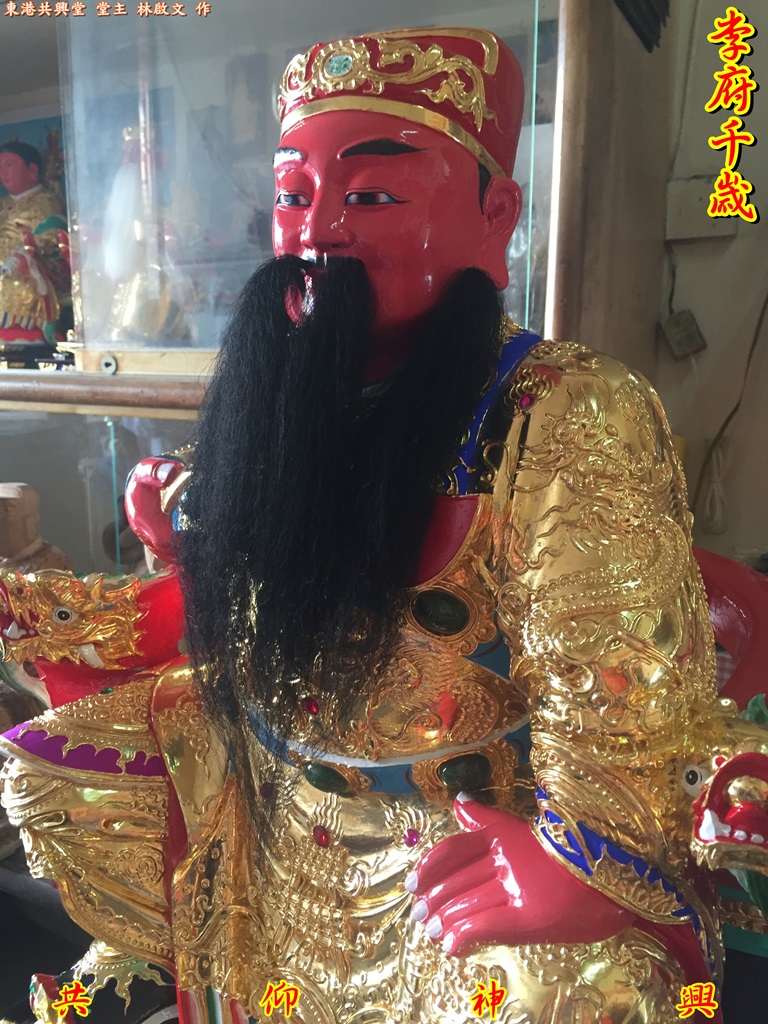 李府千歲,神像雕刻,整修,開光